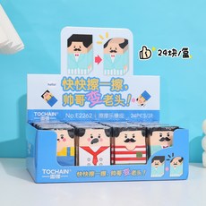 TOCHAIN 趣味禿頭橡皮擦, 橡皮 單個隨機, 1套