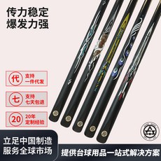 【臺灣出貨】連體加重臺球公桿中式臺球桿小頭中八專業臺球桿一體通桿-奢尚匯品, 金蛇, 1個