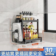 廚房調料置物架 筷子刀架 檯面收納用品, 1個, 30CM 兩層 主架(筷子筒+菜板架+掛鉤):如圖