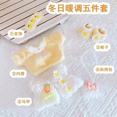 콩순이 밍크뮤 콩콩이 애기 인형 리본돌 옷 어부바, Yellow