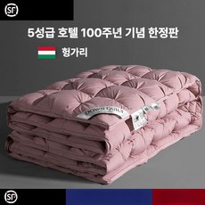 구스다운이불 이불솜 토퍼 겨울 5성급 호텔 헝가리 퀼트, C. 업그레이드 트위스트 더스티로즈