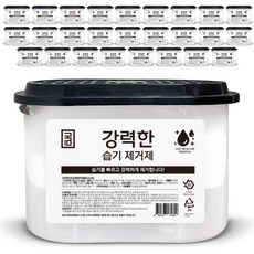 강력한 습기제거제 대용량 280g 27개 빠른 제습력