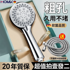 HOMK 五檔增壓花灑, 粗孔大水量-蓮蓬頭+防爆管, 1個