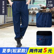 남성 일복 청바지 작업복 워크웨어 두꺼운 용접복 A타입 S, 1개, 가볍고 신축성 좋은 여름 스타일