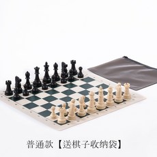 國際象棋套裝 便攜比賽 小學生兒童棋盤西洋棋, 1個, 【皮革材質&基礎款棋子】套裝