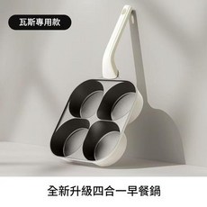 鈦陶瓷不粘四孔早餐鍋 煎蛋煎餅漢堡專用平底鍋, 1個, 25cm
