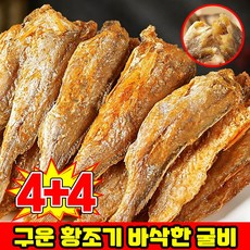 [구매1위] 1/1+1 심해에서 잡히는 10cm 크기의 희귀한 노랑미역치 황어스낵 건조 황어 구운 황조기 바삭한 굴비 노랑 미역치 노란 민어 건조노가리 특산물 고단백 황화어 건어물, 8개, 80g