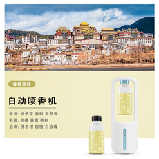 自動噴香機, 香格里拉1瓶, 智能香薰機
