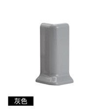 踢腳線陰陽角接頭 PVC自粘轉角配件, 灰色陽角1個 自粘,5.4cm, 1個