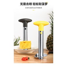 削鳳梨切片神器 多功能不銹鋼鳳梨器 廚房小工具, 1個, 小款