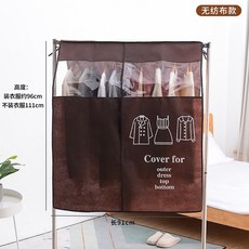 BO雜貨 創意加厚無紡布可視加寬衣物防塵罩，大號衣架罩，大衣外套收納防塵，衣物收納, 1個, 咖啡