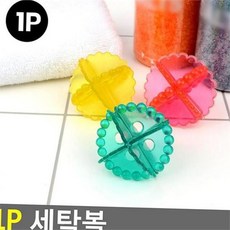 세탁 볼 세탁기 빨래구 이물질 빨래 볼 의류 보호 세척 액세서리 세탁기능 도우미 세탁실 용품