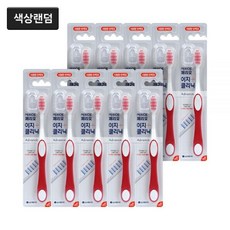 페리오 이지클리닉 탄력모 칫솔 1입 10개(색상랜덤), 초극세모 칫솔 5+5입