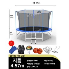 야외 대형 트렘폴린 트램펄린 설치 놀이 특수체육 감통실, Q. 블루 넓이 지름(4.57m), 1개