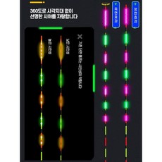 주한피싱 양어장 전용 전자찌 15점등 LED 360도 전자찌 가성비 굿 전자찌 양어장 전자찌 (배터리 포함), 2개, 초록색(찌탑만)