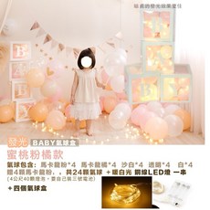 GoGraphy 龍年寶寶收涎佈置套裝，四個月收涎儀式居家佈置，寶寶收涎派對寫真，抓周生日佈置, BABY氣球盒燈飾組-蜜桃粉橘, 1個