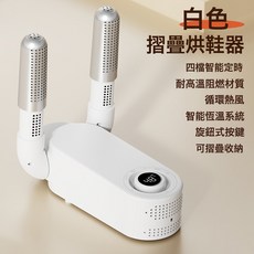 烘鞋器祛臭烘乾機家用便攜幹鞋器學生宿舍鞋子烘乾機雨季烤鞋神器, 美規, 白色—標準版X1