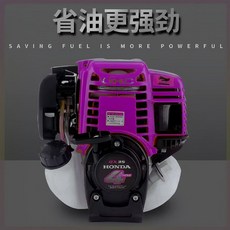 原裝進口本田GX35割草機四衝程動力主機背負式側掛式機頭髮動機, 1個, 紫色-原裝本田GX35發動機