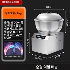 떡펀칭기 가정용 반죽기 제빵 발효 베이킹 가래떡 찹쌀떡, 15L, 8kg 강력 1500w, 기본 색상