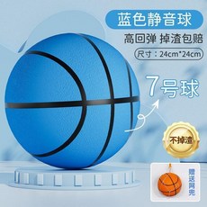 靜音籃球 5號球 室內無聲彈力拍拍籃球 兒童玩具, 1個, 靜音 高回彈 黃色球+網兜 無框 ,3號*靜音球 適合3-5歲 送*網兜