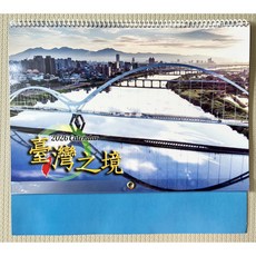 2026年馬年水果風景月曆-大尺寸清晰易讀，優質紙張印刷，辦公室居家店面裝飾皆宜, 1個, 臺灣之境-風景月曆, 全彩