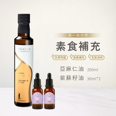 Oilicious 人良油坊 第一道冷壓初榨亞麻仁油 紫蘇籽油組 250ml+30ml*2 素食營養補充, 1個, 素食魚油組(亞麻仁油+紫蘇籽油)