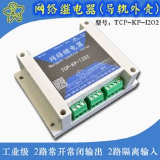 산업용 이더넷 IP 네트워크 릴레이 모듈 스마트 홈 리모컨 2 번 개발 가능, 패키지 하나, 1개