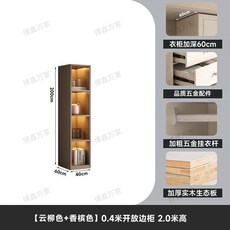 法式長虹玻璃門儲物櫃 2.4米高衣櫥, 200高-開放格邊櫃