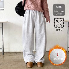 잇진 여성 기모 롱기장 투웨이 포켓 절개 벌룬 와이드 트레이닝 팬츠