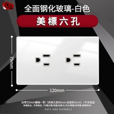 偉益直銷 台灣110V插座 美式118型 大面板 鋼化玻璃 USB Type-C 快充 六孔插座, 1個, 白色  美标六孔