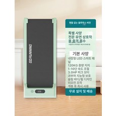 가정용런닝머신 접이식 실내 트레드밀 홈트 워킹머신 유산소, 마차그린 [블루투스 에디션], 기본 모델명/품번
