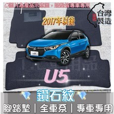 納智捷 U5 專用 鑽石紋 腳踏墊 台灣製造, 1個, 加購-踏墊滾紅邊(+200元)