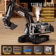 굴삭기rc카 중장비 포크레인 무선 조종 원격 조작 대형, 1. 듀얼 배터리(120분), 6. 업글 합금 굴착기(흰색)