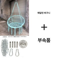 그물그네 야외 의자, 애플그린 액세서리 2세트