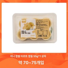 황금 옛날과자 찹쌀 껍질 옐로우 모나카깍지 모나카피, 치양푸 미니 찐빵 껍데기 55g x1 박스, 1개, 55g