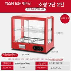 미니 온장고 냉온겸용 방중 여행용 스텐 레드 표준 사각, 사각형 소형 2단 레드, 1L