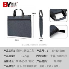 BY 佰誼 公文包 手提商務包 簡約大容量拉鏈袋, 5849高檔商務手提包