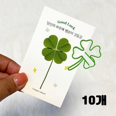 토퍼플래닛 행운 네잎클로버 종이클립+미니엽서 세트 10개