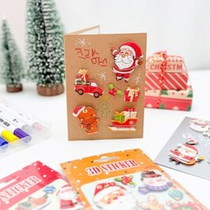 (TD) 입체스티커로 꾸미는 크리스마스 카드 DIY - 1인