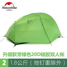 Naturehike 挪客 星河 UL 輕量化 登山帳篷 雙人帳篷 15D/20D, 星河20D綠-升級款