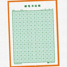 중국어 한자 한문 손글씨 연습 모눈노트 중국어공부 성인 취미 연습장, 그린사각형