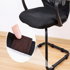 서누픽 의자 다리커버 2p 식탁의자다리커버