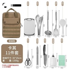 刀具套裝 露營刀具 餐具 刀具 廚具 野炊廚具套裝 露營全套廚具 便攜廚具套組 隨身可擕式 野餐刀具套裝 戶外炊具, 廚具11件套卡其色套裝, 1個