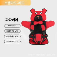 ribuy 휴대용카시트 아동 휴대용 유아 어린이 카시트