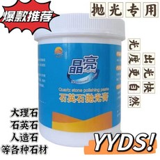 石材拋光膏 鏡面修復膏 羊毛球, 1個, 限時價 高品質拋光膏 1瓶裝