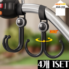 유모차 자전거 손잡이 벨크로 가방걸이 후크, 1세트, 가방걸이 4개
