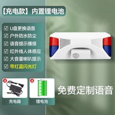 후방감지센서 싸이렌 9m 감지 충전 태양광, 1, R. 충전형 경고등 충전기 적청색