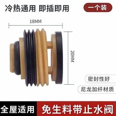 免生料帶止水閥 密封墊片 三個裝, 止水墊體驗裝【一個裝】,ABS