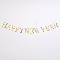 파티몬 해피뉴이어 가랜드 신년 연말 홈 파티 소품 데코, 1개, 해피뉴이어 명조체 가랜드 - 골드