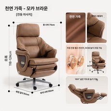 52QUAD 사무용안마의자 안마 체어 무중력 가죽 편안한 사장 안마의자, 고정형 팔걸이, 에코 가죽 모카브라운, 강철 받침대